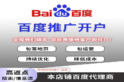 百度竞价个人开户全攻略分享